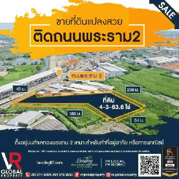 ขายที่ดิน เขตบางขุนเทียน แปลงสวย ติดถนนพระราม 2 รวม 4-3-63 ไร่ เหมาะสำหรับทำที่อยู่อาศัย หรือการพาณิชย์